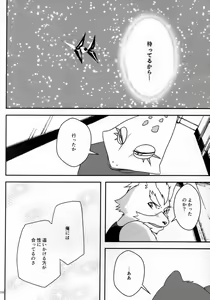 Page 108 of Kimi ga Nozomu Eien - preview thumbnail