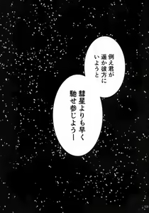 Page 109 of Kimi ga Nozomu Eien - preview thumbnail