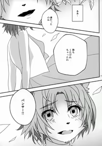 Page 115 of Kimi ga Nozomu Eien - preview thumbnail