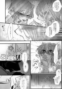 Page 118 of Kimi ga Nozomu Eien - preview thumbnail