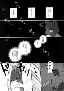 Page 12 of Kimi ga Nozomu Eien - preview thumbnail