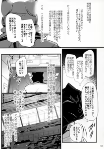 Page 122 of Kimi ga Nozomu Eien - preview thumbnail