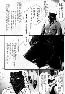 Page 123 of Kimi ga Nozomu Eien - preview thumbnail