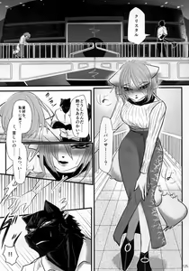Page 124 of Kimi ga Nozomu Eien - preview thumbnail