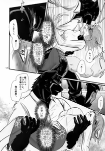 Page 125 of Kimi ga Nozomu Eien - preview thumbnail