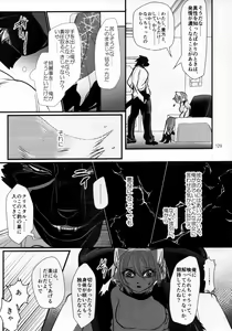 Page 128 of Kimi ga Nozomu Eien - preview thumbnail