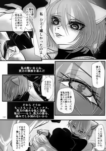 Page 131 of Kimi ga Nozomu Eien - preview thumbnail