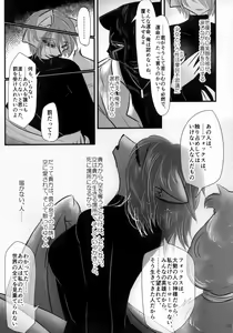 Page 132 of Kimi ga Nozomu Eien - preview thumbnail