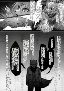 Page 133 of Kimi ga Nozomu Eien - preview thumbnail