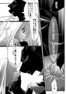 Page 134 of Kimi ga Nozomu Eien - preview thumbnail