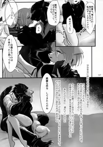 Page 136 of Kimi ga Nozomu Eien - preview thumbnail