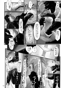 Page 143 of Kimi ga Nozomu Eien - preview thumbnail