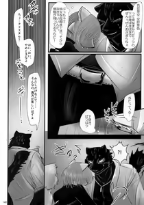 Page 147 of Kimi ga Nozomu Eien - preview thumbnail