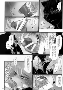 Page 149 of Kimi ga Nozomu Eien - preview thumbnail