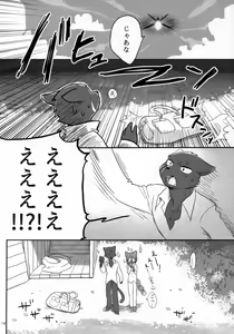 Page 15 of Kimi ga Nozomu Eien - preview thumbnail