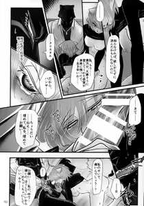 Page 151 of Kimi ga Nozomu Eien - preview thumbnail