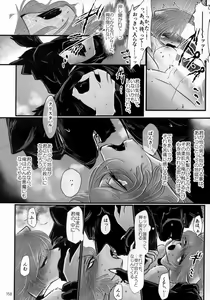 Page 157 of Kimi ga Nozomu Eien - preview thumbnail