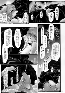 Page 160 of Kimi ga Nozomu Eien - preview thumbnail