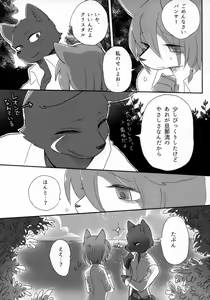 Page 16 of Kimi ga Nozomu Eien - preview thumbnail