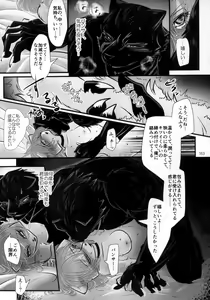 Page 162 of Kimi ga Nozomu Eien - preview thumbnail