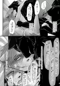 Page 165 of Kimi ga Nozomu Eien - preview thumbnail