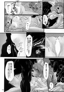 Page 167 of Kimi ga Nozomu Eien - preview thumbnail