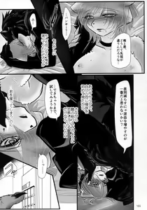 Page 168 of Kimi ga Nozomu Eien - preview thumbnail