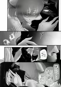 Page 177 of Kimi ga Nozomu Eien - preview thumbnail