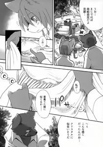 Page 18 of Kimi ga Nozomu Eien - preview thumbnail