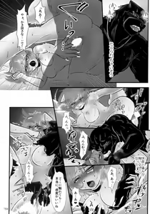 Page 183 of Kimi ga Nozomu Eien - preview thumbnail