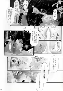 Page 187 of Kimi ga Nozomu Eien - preview thumbnail