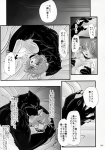 Page 188 of Kimi ga Nozomu Eien - preview thumbnail