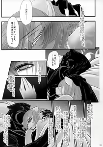 Page 190 of Kimi ga Nozomu Eien - preview thumbnail