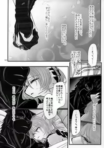 Page 191 of Kimi ga Nozomu Eien - preview thumbnail