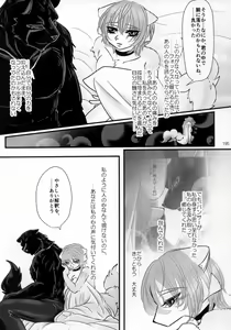 Page 194 of Kimi ga Nozomu Eien - preview thumbnail