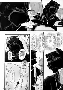 Page 195 of Kimi ga Nozomu Eien - preview thumbnail