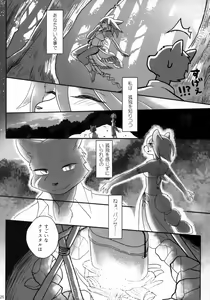 Page 27 of Kimi ga Nozomu Eien - preview thumbnail