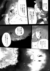 Page 28 of Kimi ga Nozomu Eien - preview thumbnail