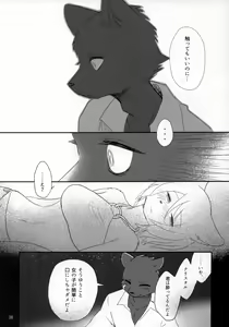 Page 39 of Kimi ga Nozomu Eien - preview thumbnail