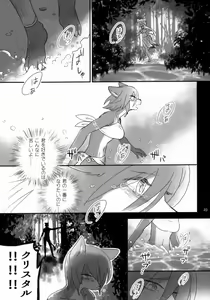Page 50 of Kimi ga Nozomu Eien - preview thumbnail