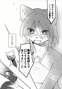 Page 57 of Kimi ga Nozomu Eien - preview thumbnail