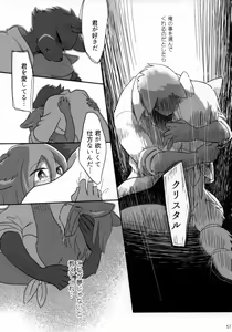 Page 58 of Kimi ga Nozomu Eien - preview thumbnail