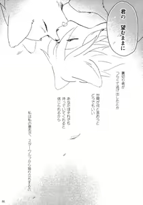 Page 67 of Kimi ga Nozomu Eien - preview thumbnail