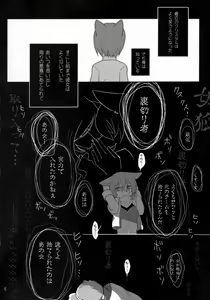 Page 7 of Kimi ga Nozomu Eien - preview thumbnail