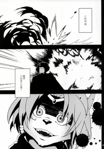 Page 81 of Kimi ga Nozomu Eien - preview thumbnail