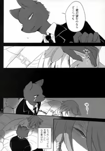 Page 9 of Kimi ga Nozomu Eien - preview thumbnail