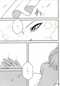 Page 97 of Kimi ga Nozomu Eien - preview thumbnail