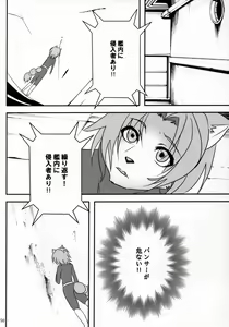 Page 98 of Kimi ga Nozomu Eien - preview thumbnail