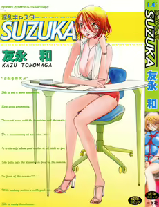 Inran Caster Suzuka - Nasty Broadcaster Suzuka — hentai manga cover on Fhentai