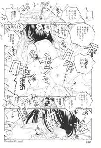 Page 103 of Inran Caster Suzuka - Nasty Broadcaster Suzuka - preview thumbnail